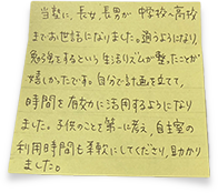 口コミの手書きメモ